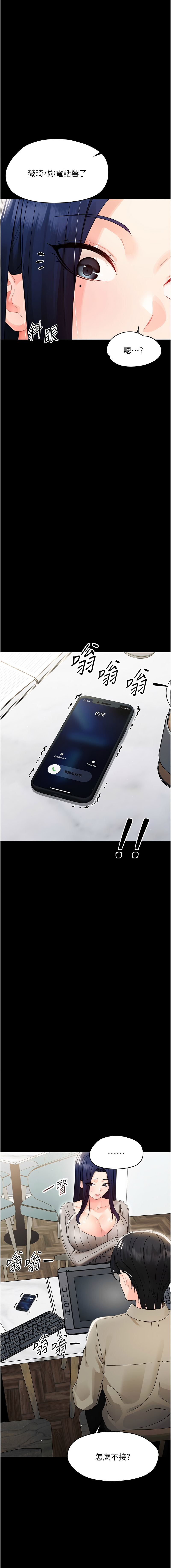 [Jake & 李成治] 幼惑 1-27 [Chinese] [Ongoing] - Page 313