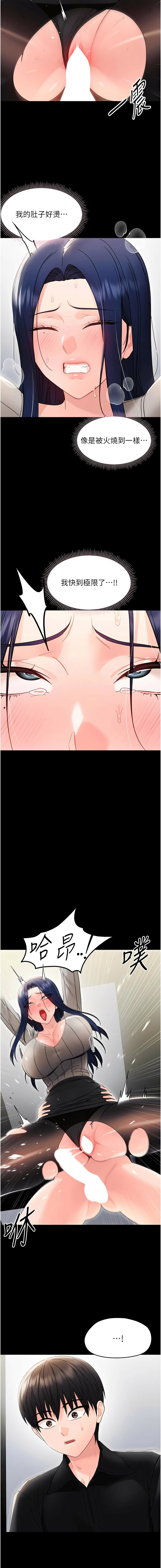 [Jake & 李成治] 幼惑 1-27 [Chinese] [Ongoing] - Page 346