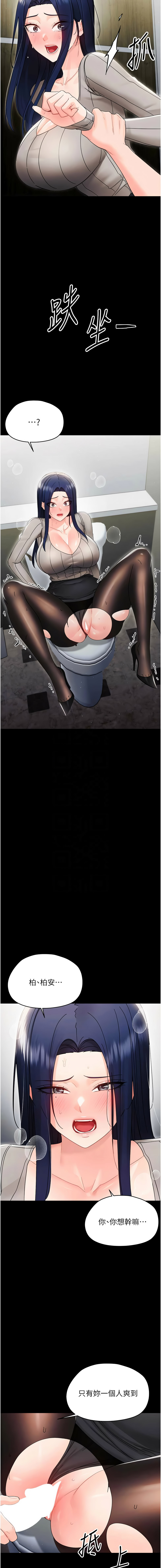 [Jake & 李成治] 幼惑 1-27 [Chinese] [Ongoing] - Page 350