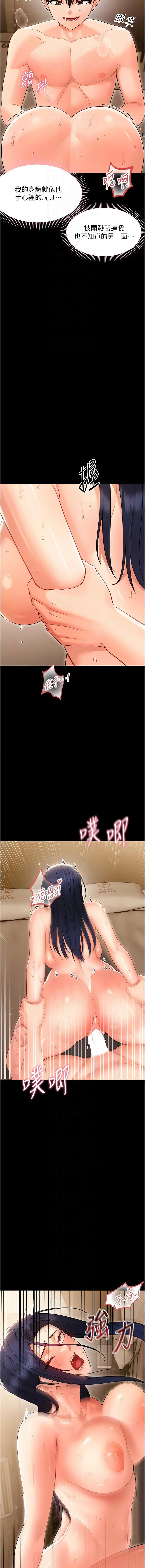[Jake & 李成治] 幼惑 1-27 [Chinese] [Ongoing] - Page 384