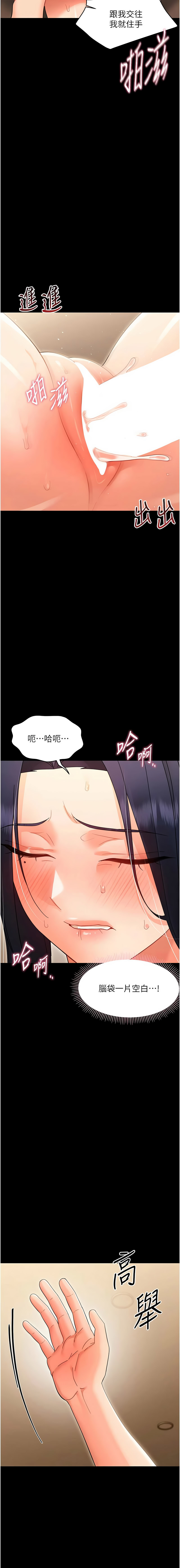 [Jake & 李成治] 幼惑 1-27 [Chinese] [Ongoing] - Page 388