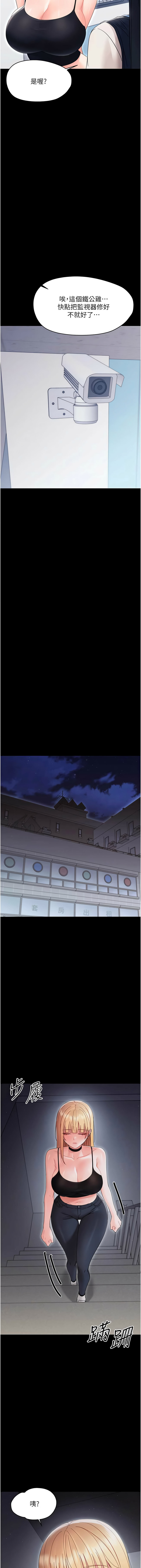 [Jake & 李成治] 幼惑 1-27 [Chinese] [Ongoing] - Page 409