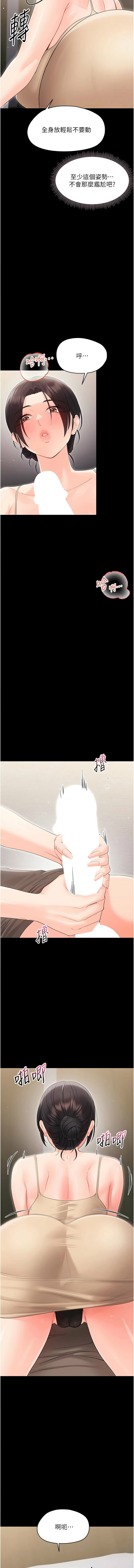 [Jake & 李成治] 幼惑 1-27 [Chinese] [Ongoing] - Page 434