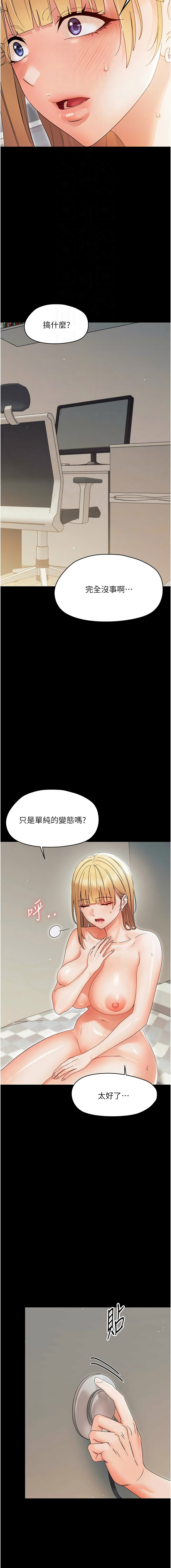 [Jake & 李成治] 幼惑 1-27 [Chinese] [Ongoing] - Page 480