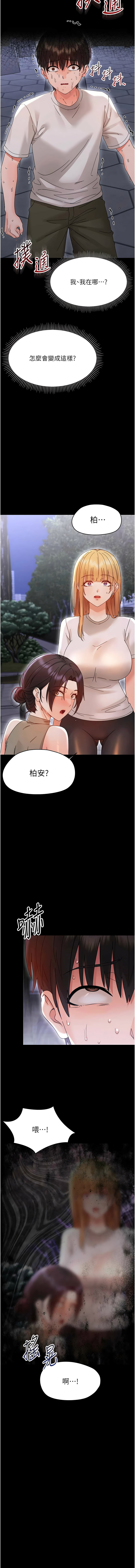 [Jake & 李成治] 幼惑 1-27 [Chinese] [Ongoing] - Page 505