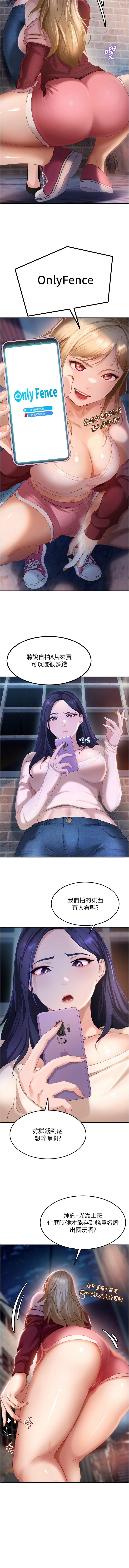 [Ggeonde & 人生初心者 &基里] 太妹硬闯成人界  | 太妹硬闖成人界 1-30 [Chinese] [Ongoing] - Page 21