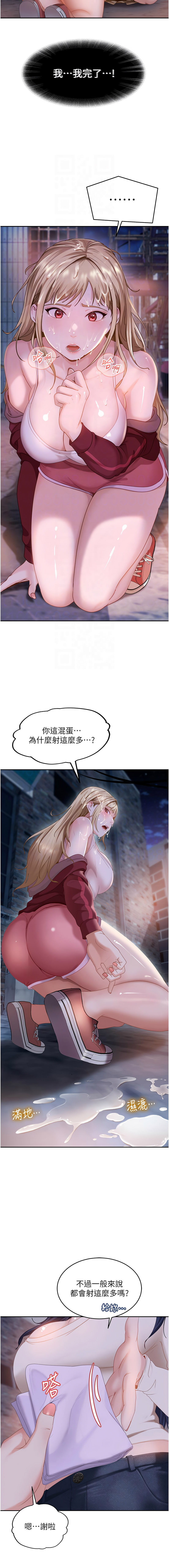 [Ggeonde & 人生初心者 &基里] 太妹硬闯成人界  | 太妹硬闖成人界 1-30 [Chinese] [Ongoing] - Page 38