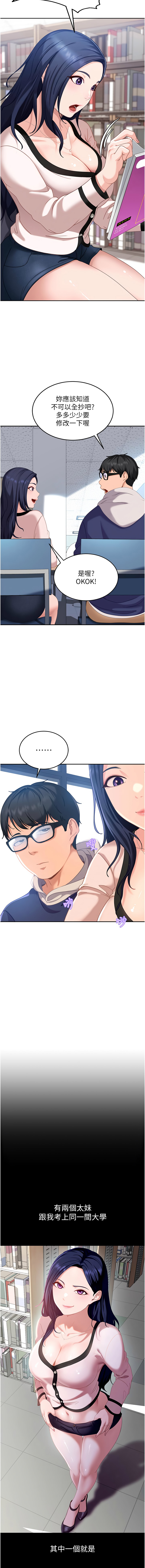 [Ggeonde & 人生初心者 &基里] 太妹硬闯成人界  | 太妹硬闖成人界 1-30 [Chinese] [Ongoing] - Page 48