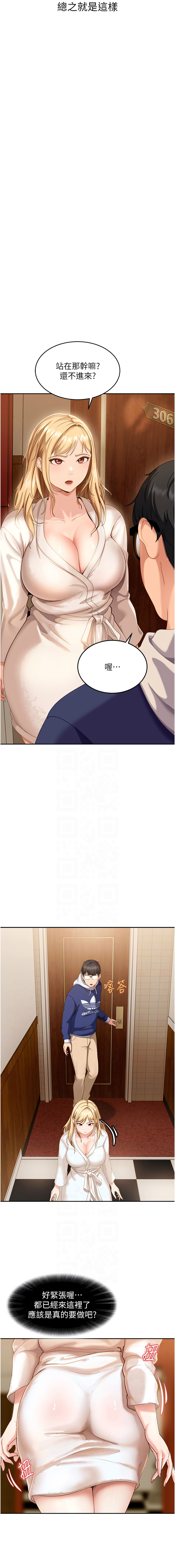 [Ggeonde & 人生初心者 &基里] 太妹硬闯成人界  | 太妹硬闖成人界 1-30 [Chinese] [Ongoing] - Page 60