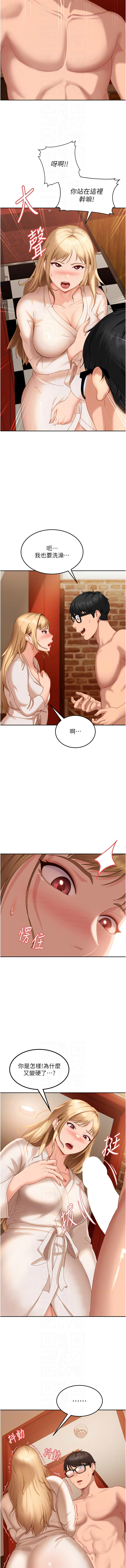[Ggeonde & 人生初心者 &基里] 太妹硬闯成人界  | 太妹硬闖成人界 1-30 [Chinese] [Ongoing] - Page 97