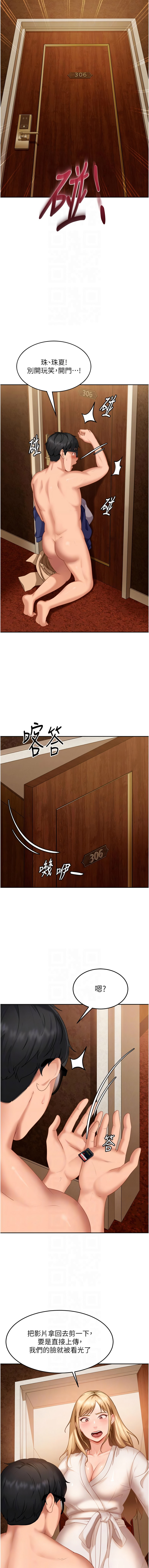 [Ggeonde & 人生初心者 &基里] 太妹硬闯成人界  | 太妹硬闖成人界 1-30 [Chinese] [Ongoing] - Page 99