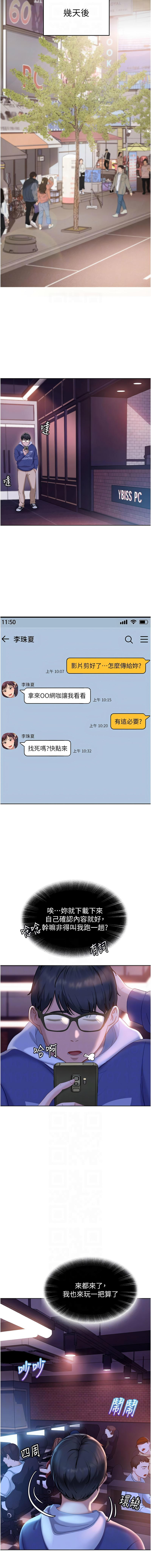 [Ggeonde & 人生初心者 &基里] 太妹硬闯成人界  | 太妹硬闖成人界 1-30 [Chinese] [Ongoing] - Page 133