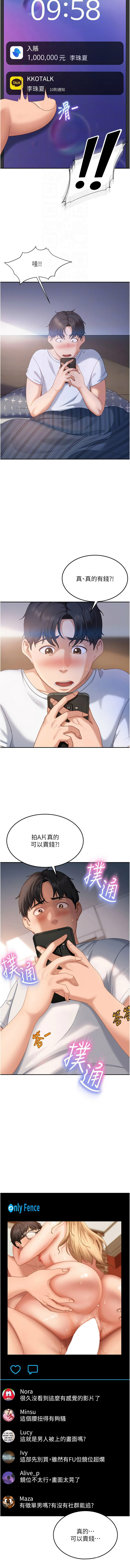 [Ggeonde & 人生初心者 &基里] 太妹硬闯成人界  | 太妹硬闖成人界 1-30 [Chinese] [Ongoing] - Page 207