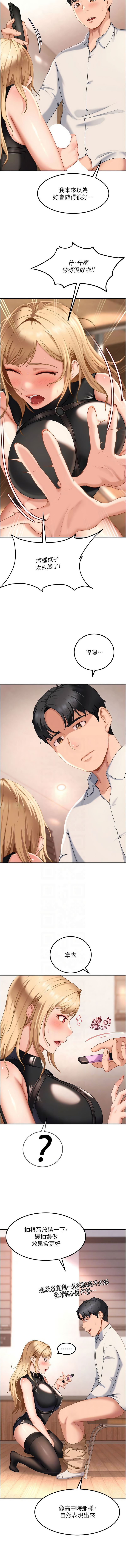 [Ggeonde & 人生初心者 &基里] 太妹硬闯成人界  | 太妹硬闖成人界 1-30 [Chinese] [Ongoing] - Page 289