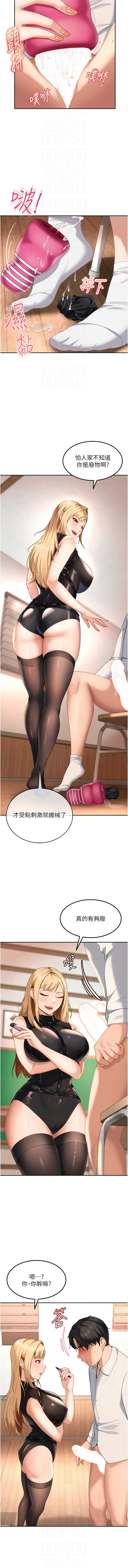 [Ggeonde & 人生初心者 &基里] 太妹硬闯成人界  | 太妹硬闖成人界 1-30 [Chinese] [Ongoing] - Page 298
