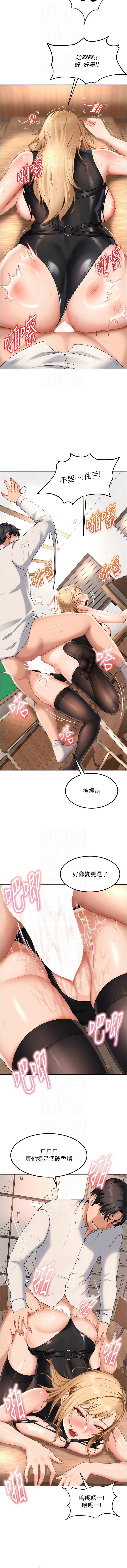 [Ggeonde & 人生初心者 &基里] 太妹硬闯成人界  | 太妹硬闖成人界 1-30 [Chinese] [Ongoing] - Page 313