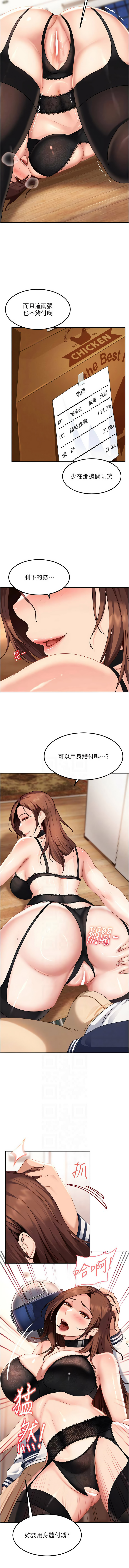 [Ggeonde & 人生初心者 &基里] 太妹硬闯成人界  | 太妹硬闖成人界 1-30 [Chinese] [Ongoing] - Page 345