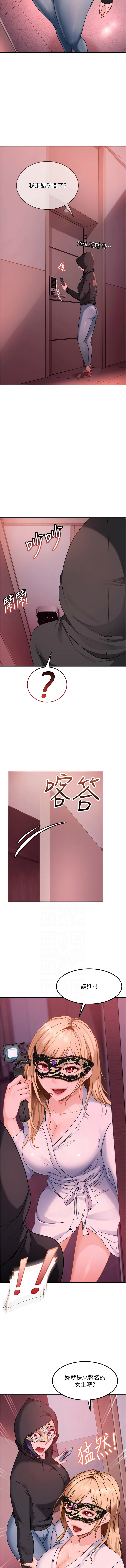 [Ggeonde & 人生初心者 &基里] 太妹硬闯成人界  | 太妹硬闖成人界 1-30 [Chinese] [Ongoing] - Page 404