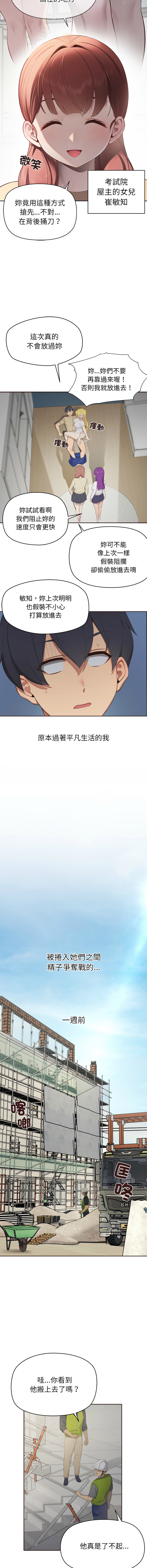 [yagdon] 公主抢孕大作战 | 公主殿下要收种子啦！ | 公主搶孕大作戰 |  公主殿下要收種子啦！1-31 [Chinese] [Ongoing] - Page 6