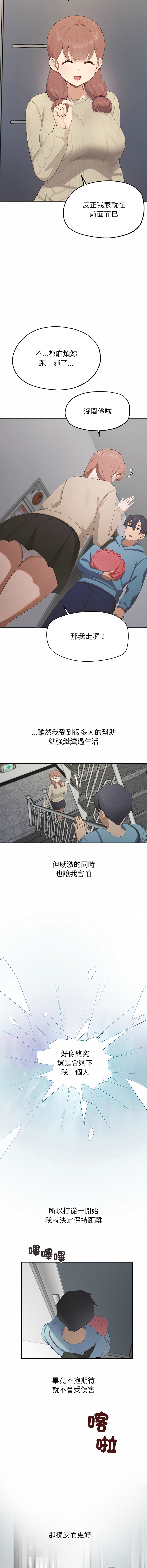 [yagdon] 公主抢孕大作战 | 公主殿下要收种子啦！ | 公主搶孕大作戰 |  公主殿下要收種子啦！1-31 [Chinese] [Ongoing] - Page 11