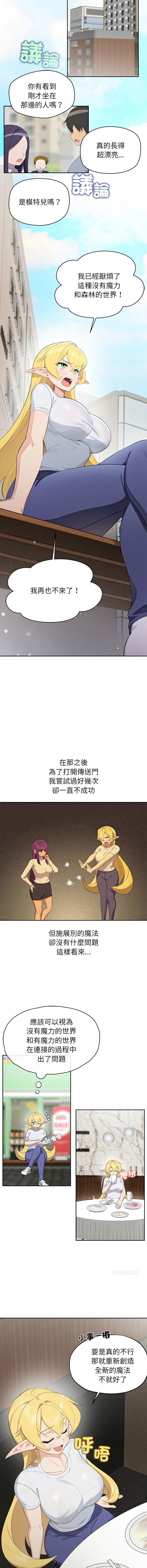 [yagdon] 公主抢孕大作战 | 公主殿下要收种子啦！ | 公主搶孕大作戰 |  公主殿下要收種子啦！1-31 [Chinese] [Ongoing] - Page 44