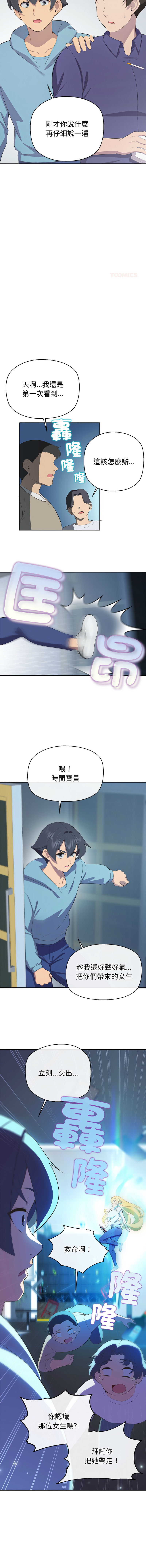 [yagdon] 公主抢孕大作战 | 公主殿下要收种子啦！ | 公主搶孕大作戰 |  公主殿下要收種子啦！1-31 [Chinese] [Ongoing] - Page 49
