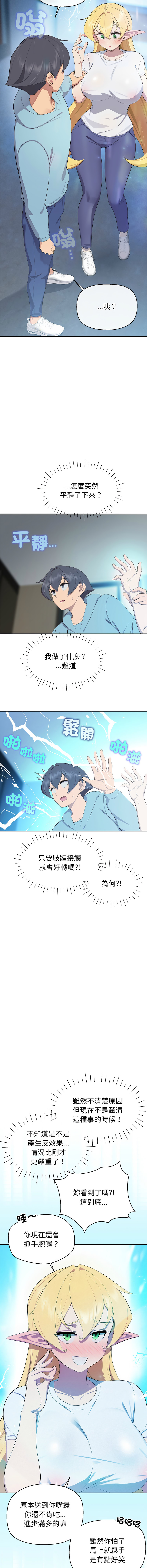 [yagdon] 公主抢孕大作战 | 公主殿下要收种子啦！ | 公主搶孕大作戰 |  公主殿下要收種子啦！1-31 [Chinese] [Ongoing] - Page 55