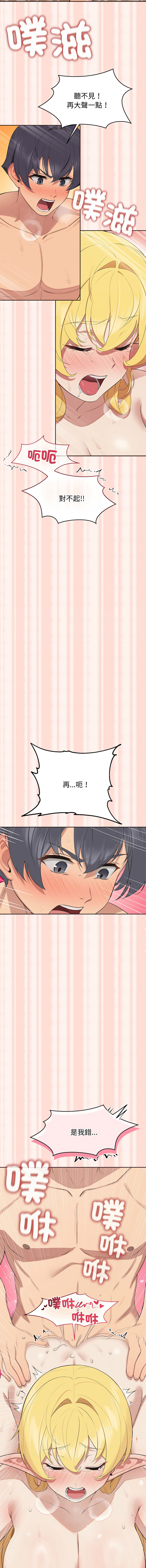 [yagdon] 公主抢孕大作战 | 公主殿下要收种子啦！ | 公主搶孕大作戰 |  公主殿下要收種子啦！1-31 [Chinese] [Ongoing] - Page 100