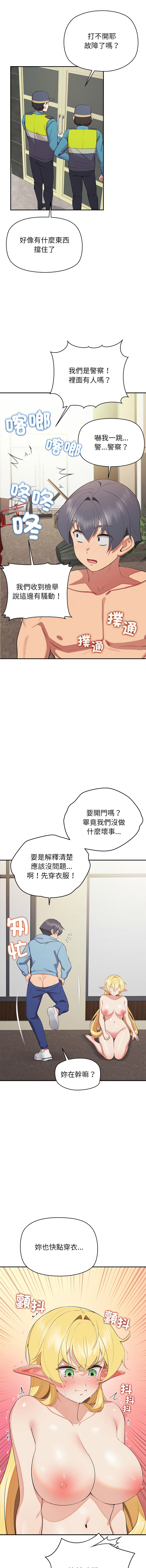 [yagdon] 公主抢孕大作战 | 公主殿下要收种子啦！ | 公主搶孕大作戰 |  公主殿下要收種子啦！1-31 [Chinese] [Ongoing] - Page 105