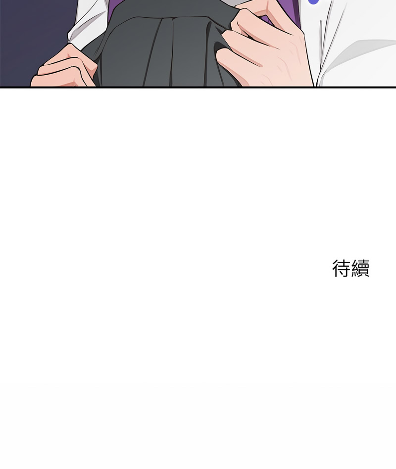 [yagdon] 公主抢孕大作战 | 公主殿下要收种子啦！ | 公主搶孕大作戰 |  公主殿下要收種子啦！1-31 [Chinese] [Ongoing] - Page 118