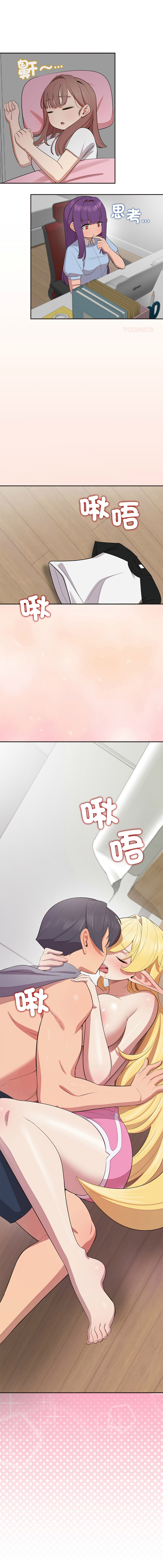 [yagdon] 公主抢孕大作战 | 公主殿下要收种子啦！ | 公主搶孕大作戰 |  公主殿下要收種子啦！1-31 [Chinese] [Ongoing] - Page 151