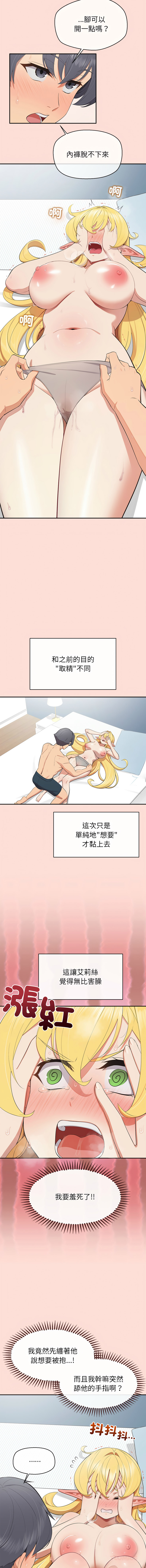 [yagdon] 公主抢孕大作战 | 公主殿下要收种子啦！ | 公主搶孕大作戰 |  公主殿下要收種子啦！1-31 [Chinese] [Ongoing] - Page 153