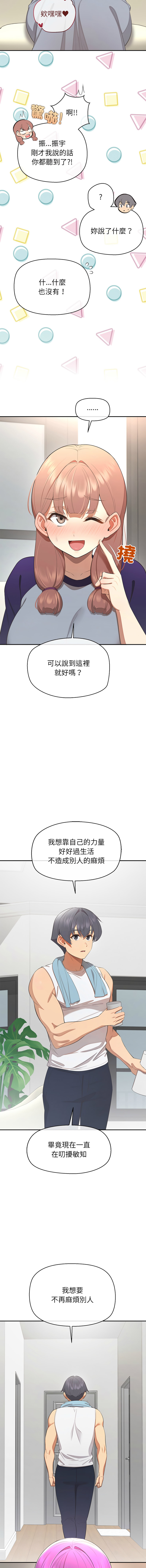 [yagdon] 公主抢孕大作战 | 公主殿下要收种子啦！ | 公主搶孕大作戰 |  公主殿下要收種子啦！1-31 [Chinese] [Ongoing] - Page 210