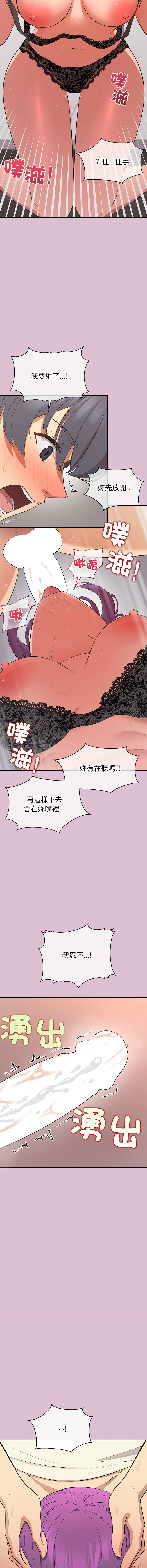 [yagdon] 公主抢孕大作战 | 公主殿下要收种子啦！ | 公主搶孕大作戰 |  公主殿下要收種子啦！1-31 [Chinese] [Ongoing] - Page 231