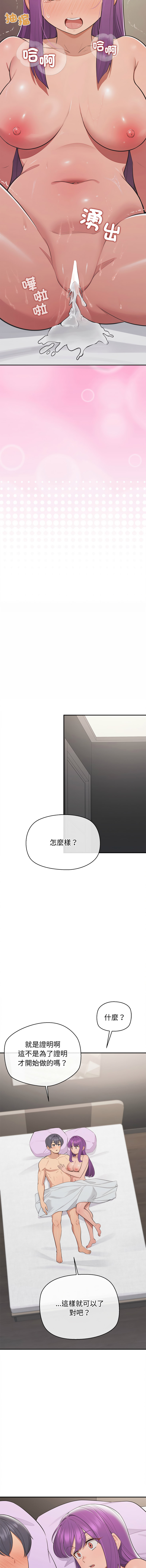 [yagdon] 公主抢孕大作战 | 公主殿下要收种子啦！ | 公主搶孕大作戰 |  公主殿下要收種子啦！1-31 [Chinese] [Ongoing] - Page 282