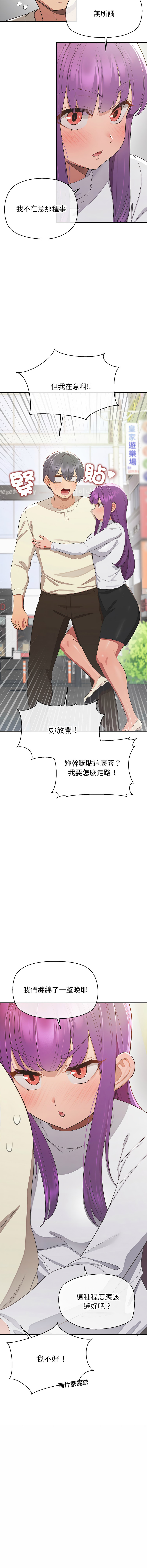 [yagdon] 公主抢孕大作战 | 公主殿下要收种子啦！ | 公主搶孕大作戰 |  公主殿下要收種子啦！1-31 [Chinese] [Ongoing] - Page 292