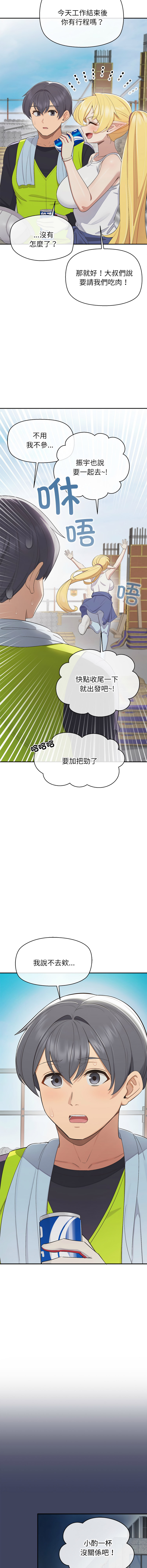 [yagdon] 公主抢孕大作战 | 公主殿下要收种子啦！ | 公主搶孕大作戰 |  公主殿下要收種子啦！1-31 [Chinese] [Ongoing] - Page 299