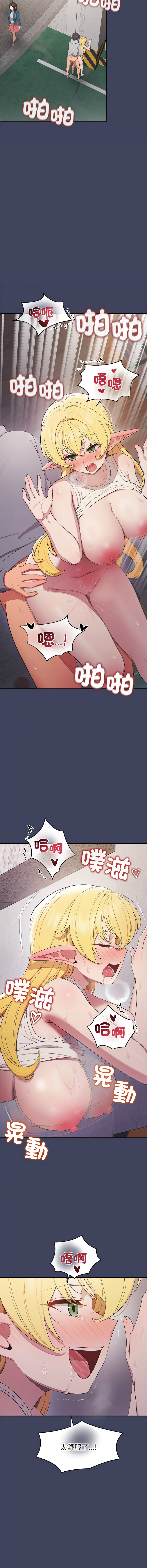 [yagdon] 公主抢孕大作战 | 公主殿下要收种子啦！ | 公主搶孕大作戰 |  公主殿下要收種子啦！1-31 [Chinese] [Ongoing] - Page 316