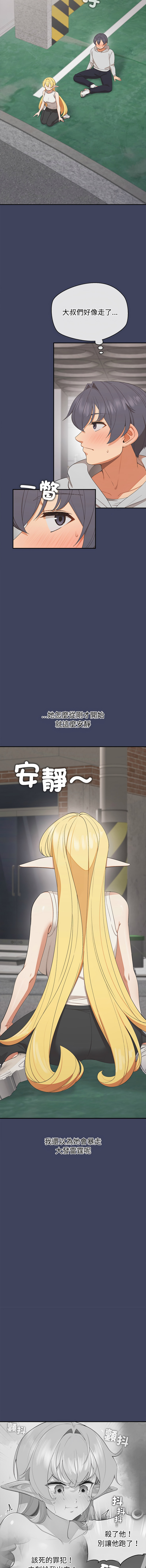 [yagdon] 公主抢孕大作战 | 公主殿下要收种子啦！ | 公主搶孕大作戰 |  公主殿下要收種子啦！1-31 [Chinese] [Ongoing] - Page 347