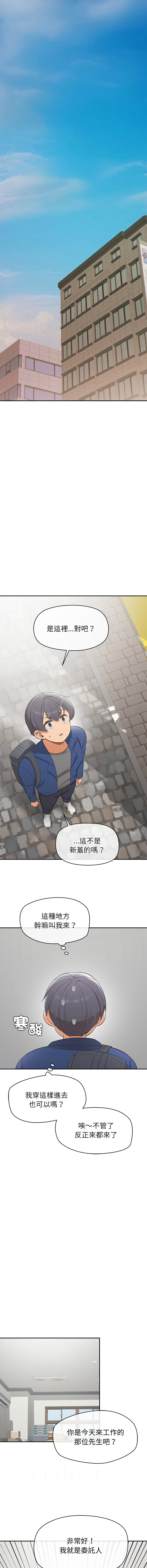 [yagdon] 公主抢孕大作战 | 公主殿下要收种子啦！ | 公主搶孕大作戰 |  公主殿下要收種子啦！1-31 [Chinese] [Ongoing] - Page 358