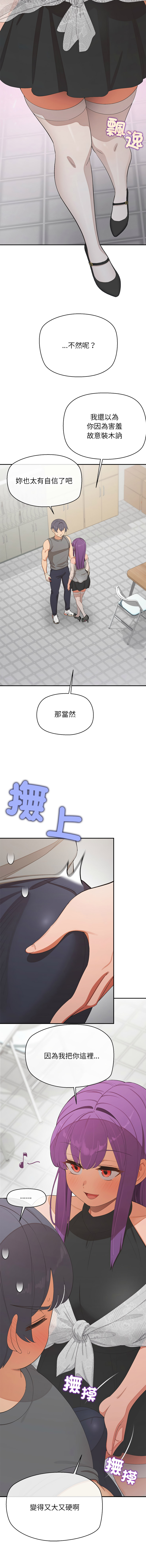 [yagdon] 公主抢孕大作战 | 公主殿下要收种子啦！ | 公主搶孕大作戰 |  公主殿下要收種子啦！1-31 [Chinese] [Ongoing] - Page 364