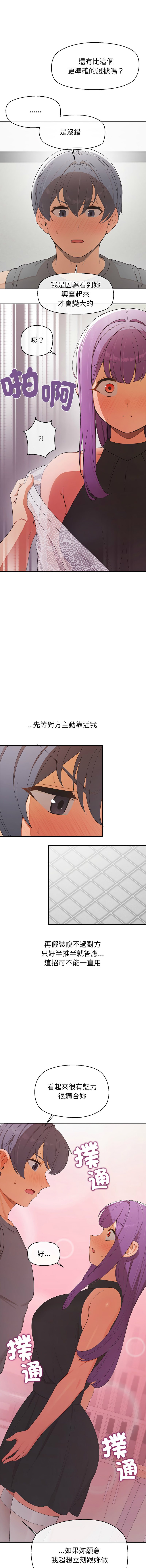 [yagdon] 公主抢孕大作战 | 公主殿下要收种子啦！ | 公主搶孕大作戰 |  公主殿下要收種子啦！1-31 [Chinese] [Ongoing] - Page 365