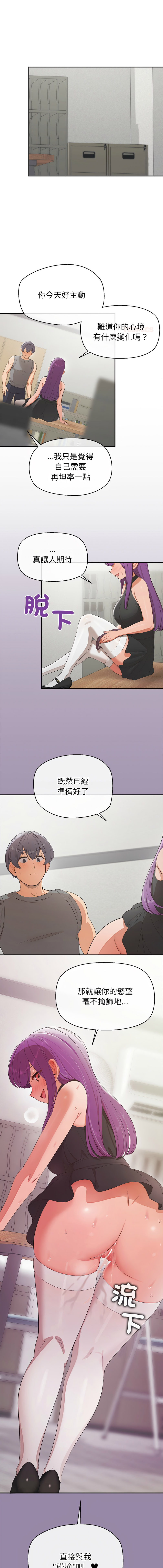 [yagdon] 公主抢孕大作战 | 公主殿下要收种子啦！ | 公主搶孕大作戰 |  公主殿下要收種子啦！1-31 [Chinese] [Ongoing] - Page 369