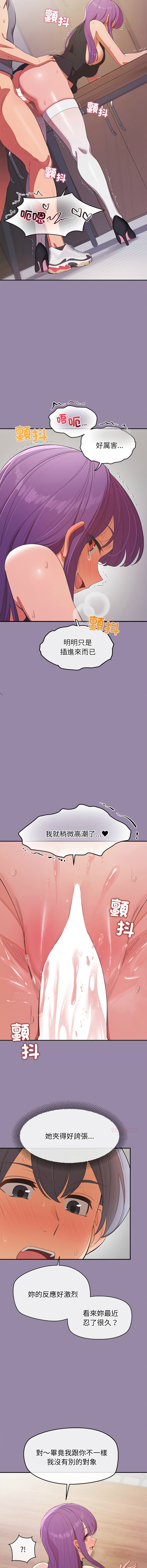 [yagdon] 公主抢孕大作战 | 公主殿下要收种子啦！ | 公主搶孕大作戰 |  公主殿下要收種子啦！1-31 [Chinese] [Ongoing] - Page 371