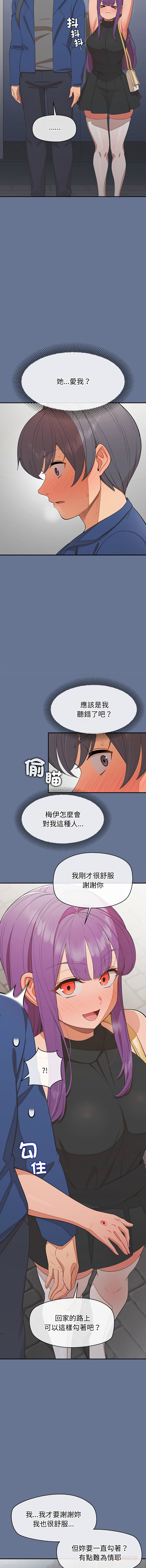 [yagdon] 公主抢孕大作战 | 公主殿下要收种子啦！ | 公主搶孕大作戰 |  公主殿下要收種子啦！1-31 [Chinese] [Ongoing] - Page 402