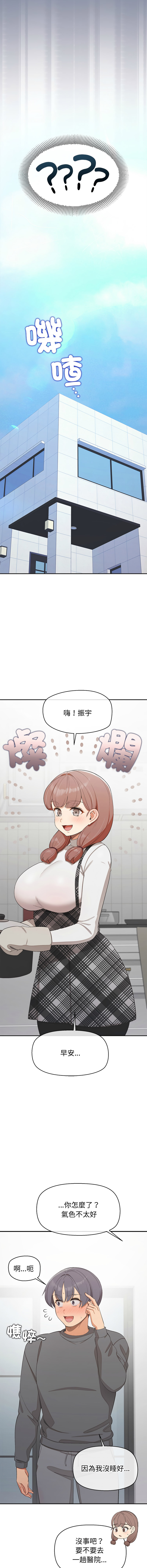 [yagdon] 公主抢孕大作战 | 公主殿下要收种子啦！ | 公主搶孕大作戰 |  公主殿下要收種子啦！1-31 [Chinese] [Ongoing] - Page 404