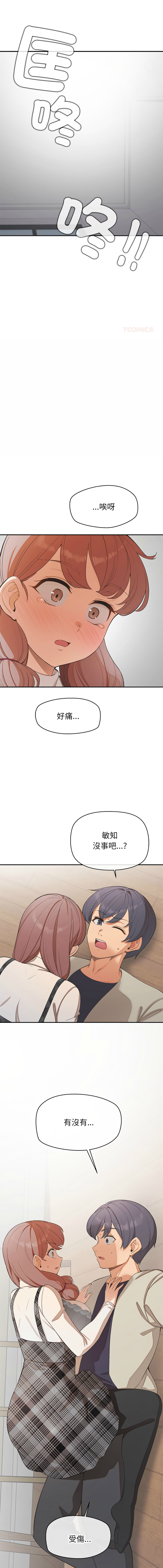 [yagdon] 公主抢孕大作战 | 公主殿下要收种子啦！ | 公主搶孕大作戰 |  公主殿下要收種子啦！1-31 [Chinese] [Ongoing] - Page 416