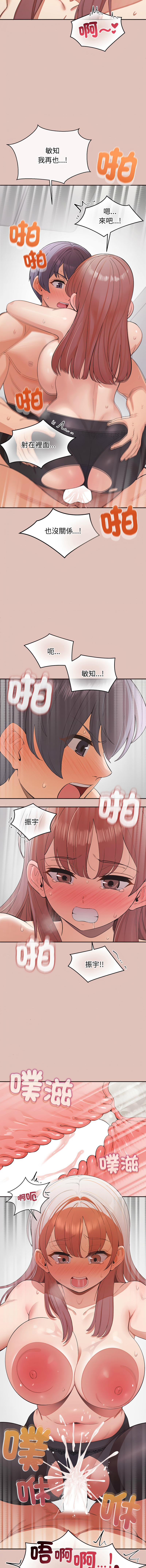 [yagdon] 公主抢孕大作战 | 公主殿下要收种子啦！ | 公主搶孕大作戰 |  公主殿下要收種子啦！1-31 [Chinese] [Ongoing] - Page 442