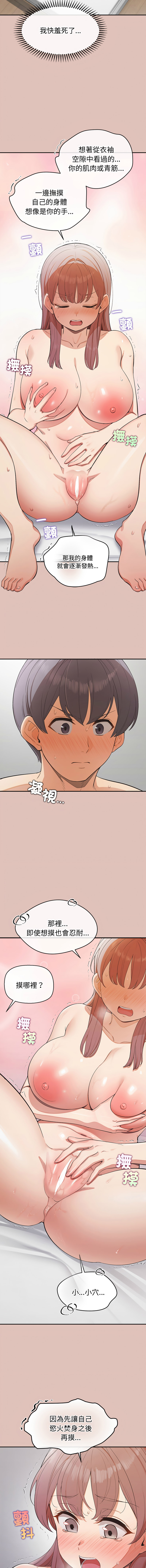 [yagdon] 公主抢孕大作战 | 公主殿下要收种子啦！ | 公主搶孕大作戰 |  公主殿下要收種子啦！1-31 [Chinese] [Ongoing] - Page 451