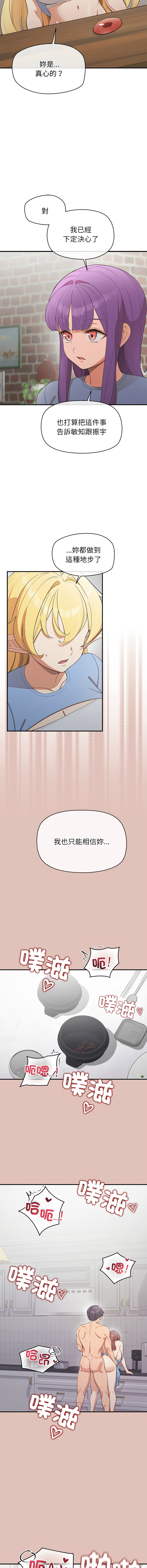 [yagdon] 公主抢孕大作战 | 公主殿下要收种子啦！ | 公主搶孕大作戰 |  公主殿下要收種子啦！1-31 [Chinese] [Ongoing] - Page 464